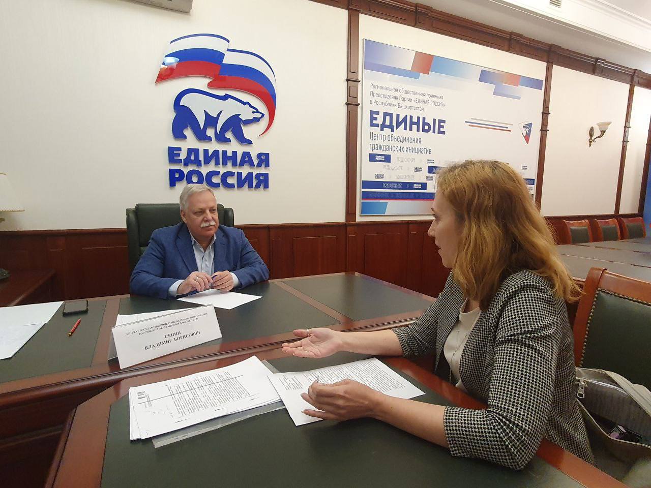 В Общественной приемной личную встречу с  гражданами провел депутат Госдумы Владимир Сенин